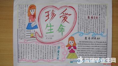 关于珍惜生命的名言