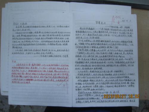语言摘录