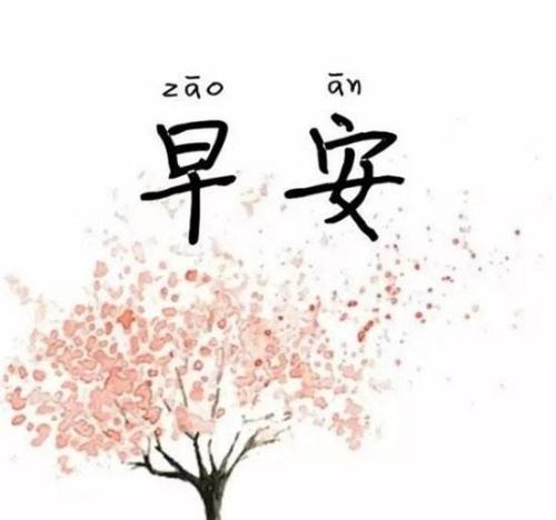 经典关怀词
