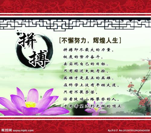 幼儿园校长的教育座右铭