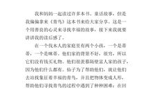 《项链》读后感