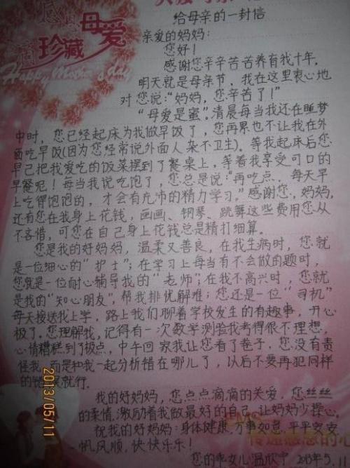 给自己的一封信的组成