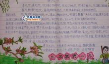 描写春天的片段