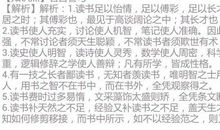 谈读书的名人名言