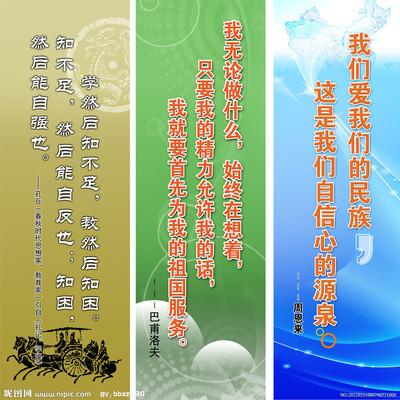 关于环保的名言