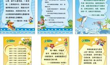 幼儿园教育名言精选