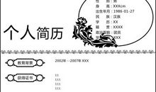 护士求职简历自我评价简洁大气