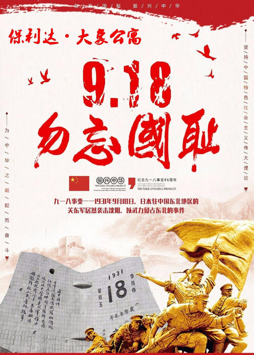 看完国家