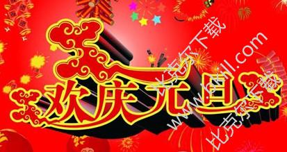 朋友之间的新年问候