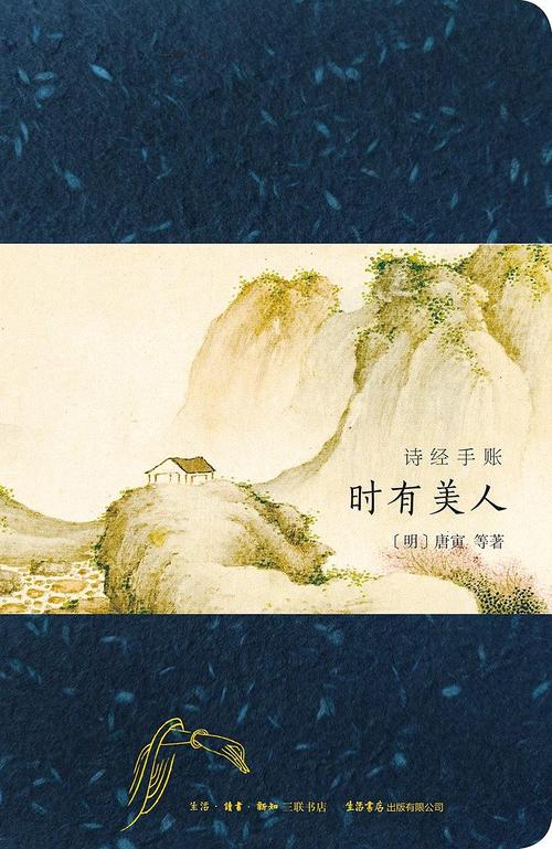 诗经：史麦