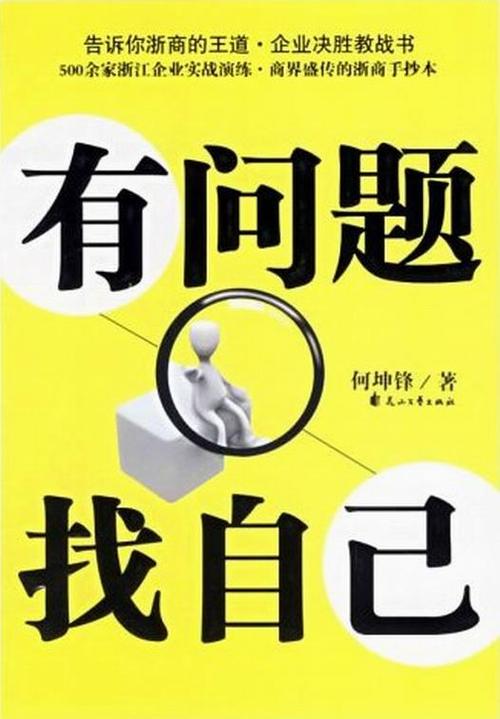 十大法宝，助您迈向成功一步
