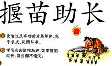 形容秩序好的成语