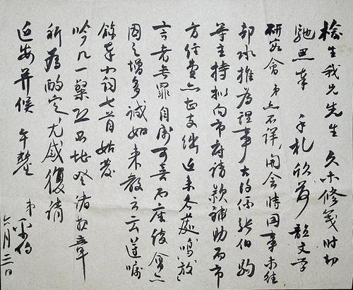 余平伯：余平伯的八首古诗