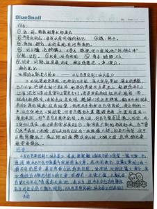 读小说后200个字