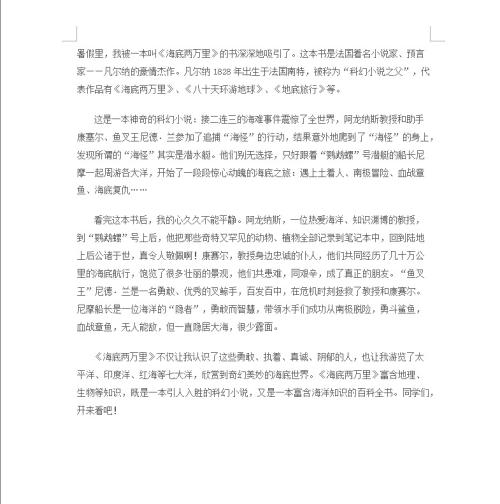 看完项链600字
