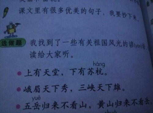 秋天的谚语