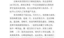 写景作文:美丽的花园