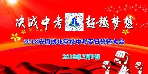 百日冲刺标语