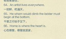 英语教育教学格言