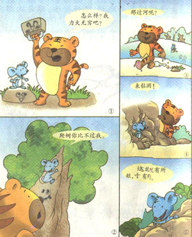 组成童话故事的构成：全是镜子造成的