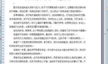 2016家长评语大全