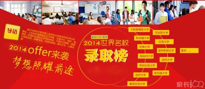梦想照亮未来