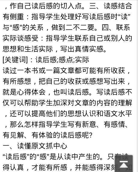 看完项链300字