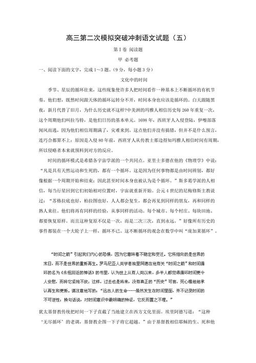 2010年高级冲刺：提高分数的方式，考试的好方法