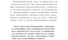 2010年高三冲刺：增分之道，备考良方