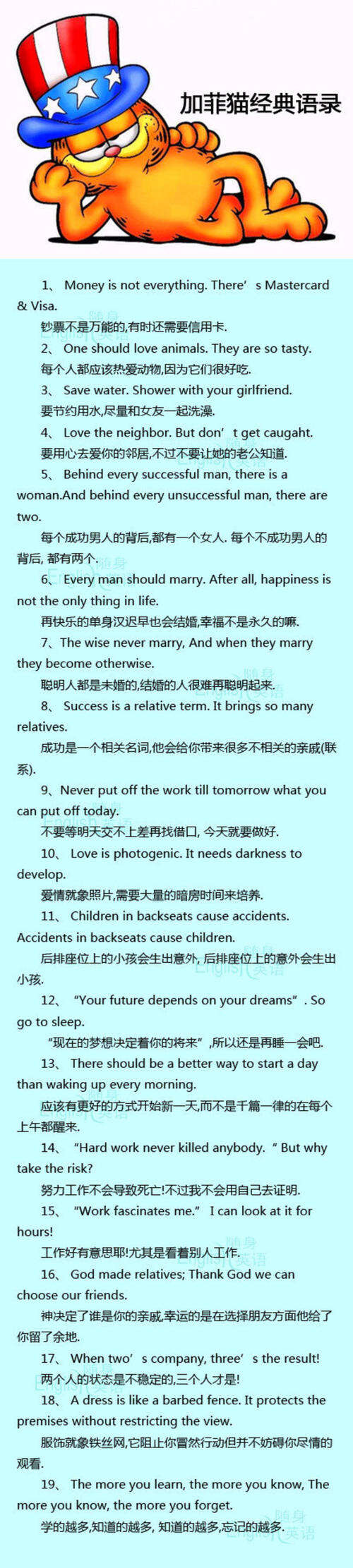 经典语录：我的爱是深沉的，但我仍然怀旧
