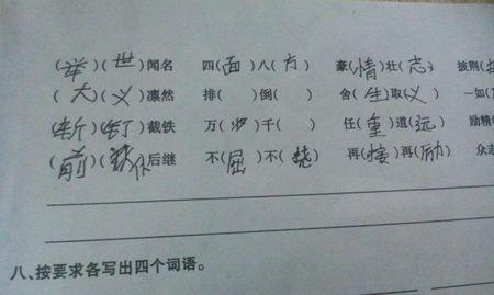 举世闻名
