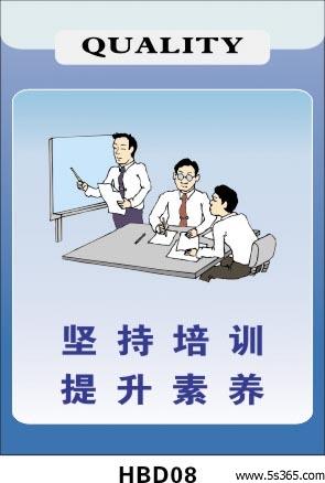 质量管理座右铭