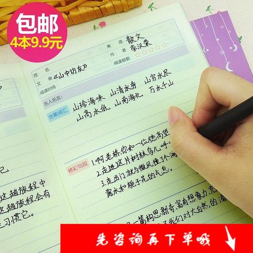 提取阅读笔记