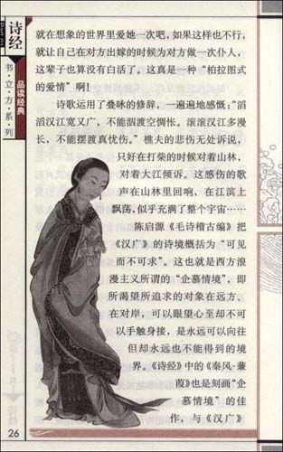 诗经：江汉