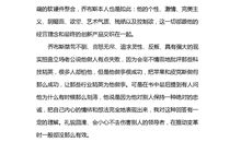 读《乔布斯传》有感