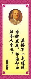 罗兰语录
