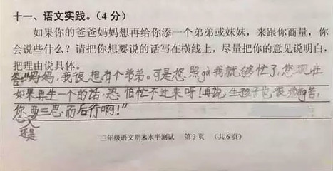 小学家长评论2016
