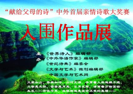 关于母爱的诗