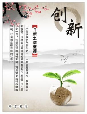 著名格言的启示