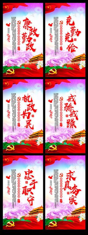 宣传口号建设廉政文化