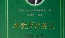 苏霍姆林斯基名言