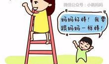 家长评语有关孩子的小毛病