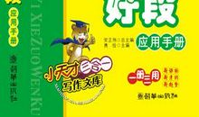 描写白杨树的好词好句好段