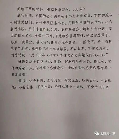 北岛：关于太阳城的注释