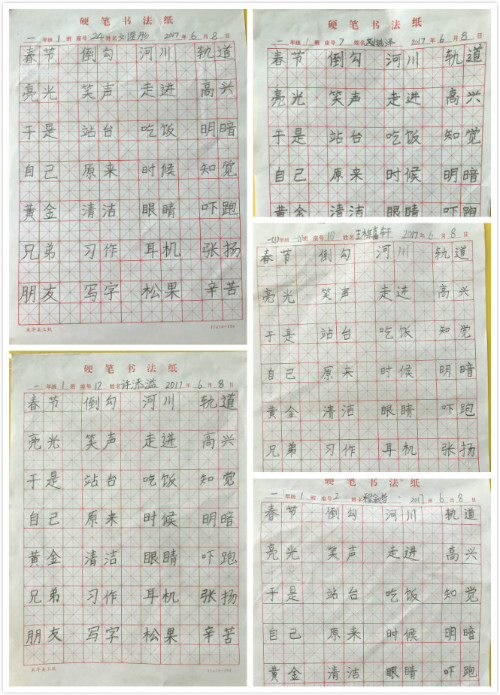 直立的句子