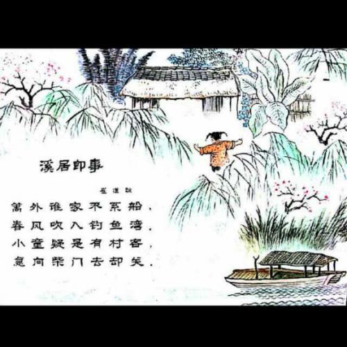 乡村的诗歌