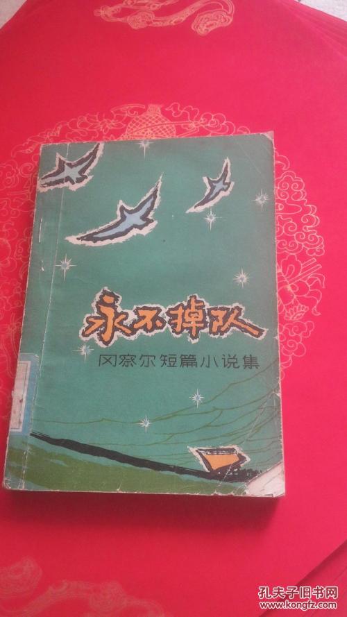 贡沙著名词