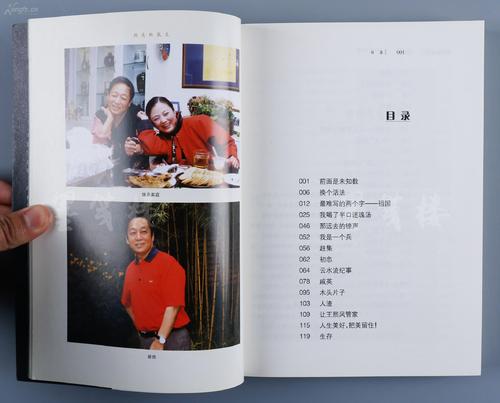于平波：八卦