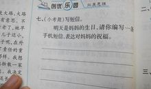 赞美祖国的成语