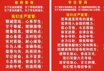 第三年宣誓